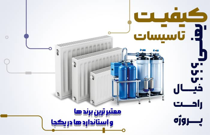 تاسیسات مکانیکی