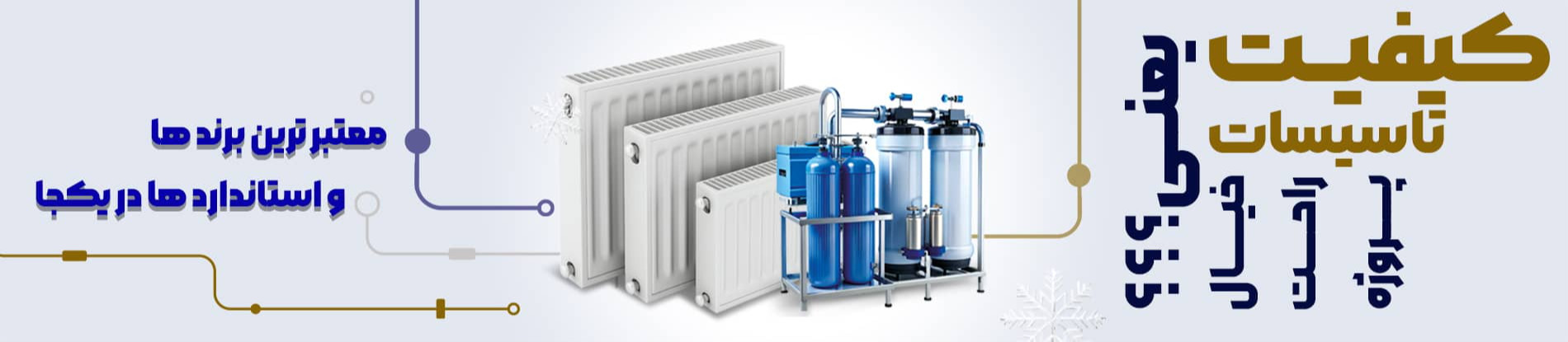 تاسیسات مکانیکی