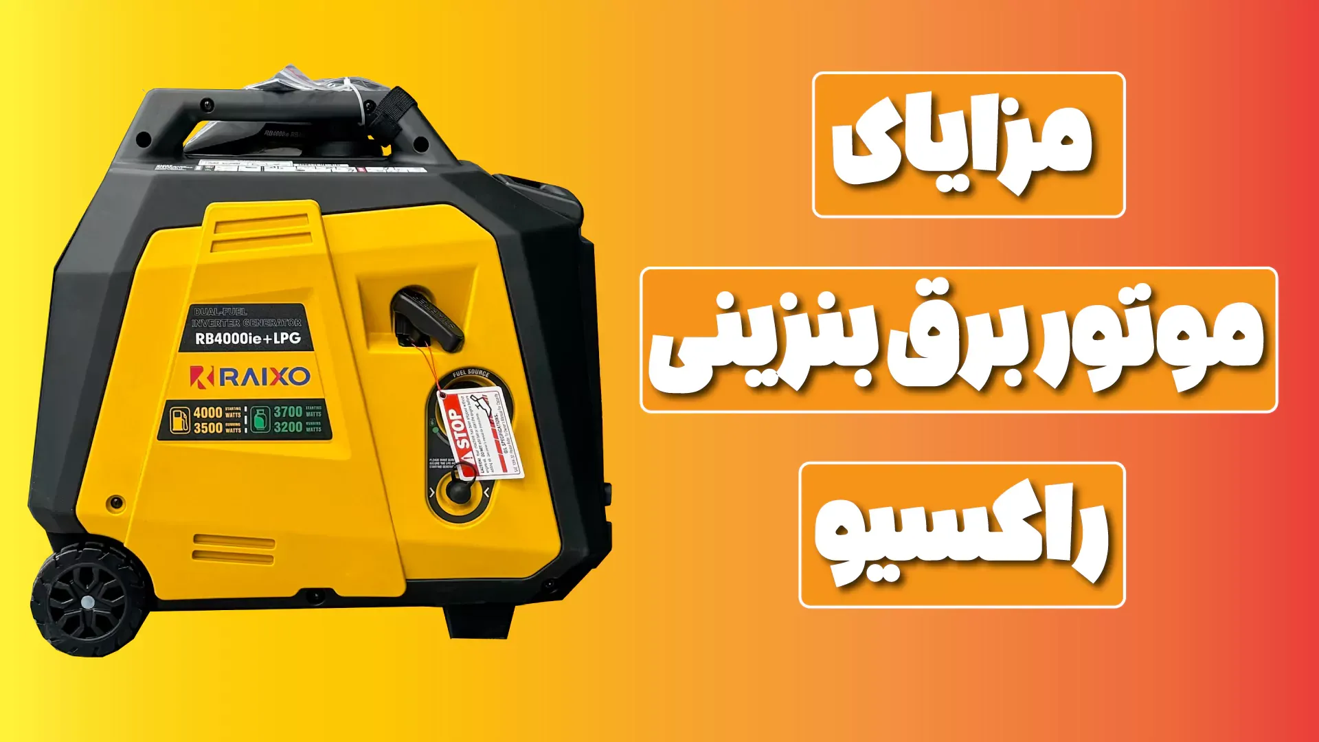 خرید موتور برق راکسیو