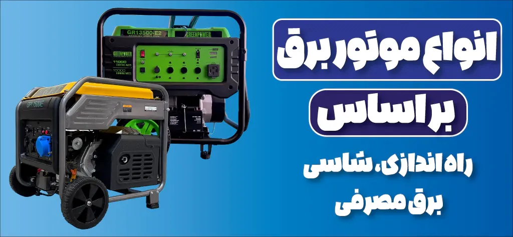 موتور برق بی صذا