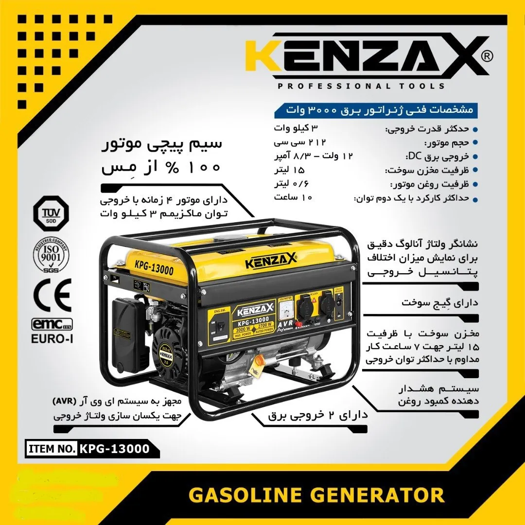 خرید موتور برق برای باغ