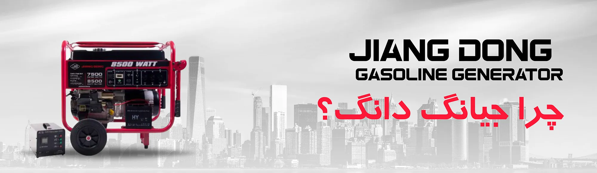 موتور برق سه فاز جیانگ دانگ