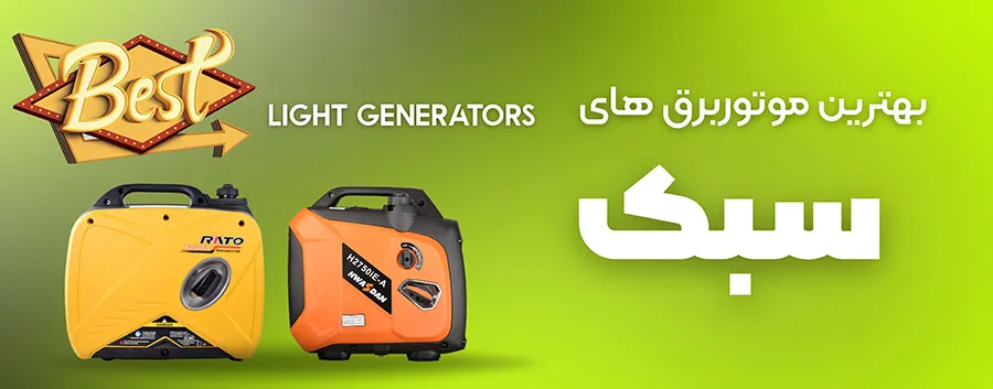 موتور برق کوچک