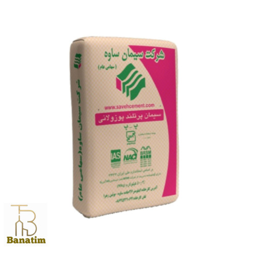 سیمان ساوه پرتلند پوزلانی