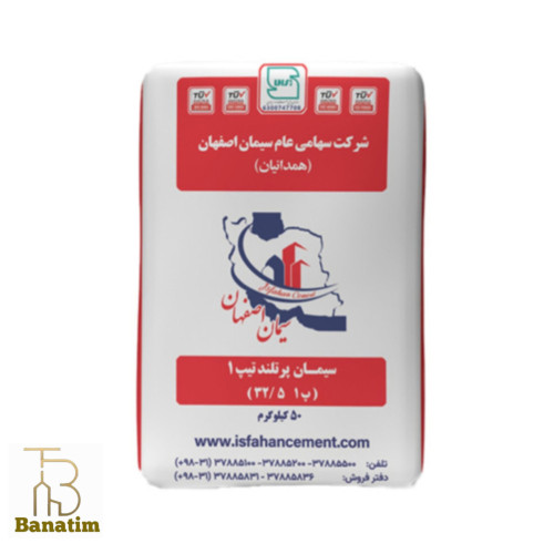 سیمان اصفهان پرتلند تیپ ۳۲۵-۱