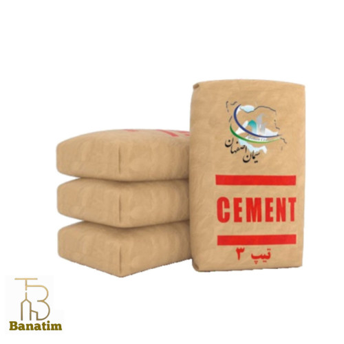 سیمان اصفهان پرتلند نوع ۳(زودگیر)