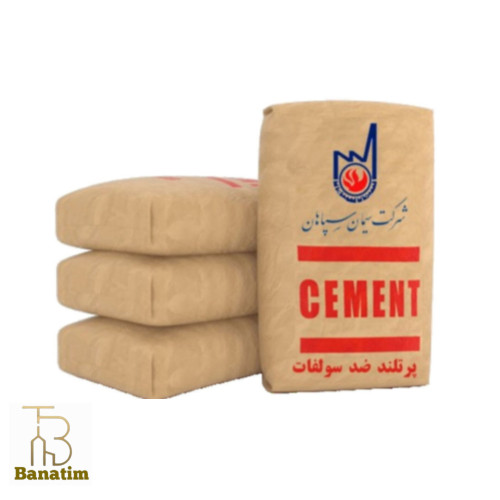 سیمان پرتلند سپاهان سرباره ای ضد سولفات