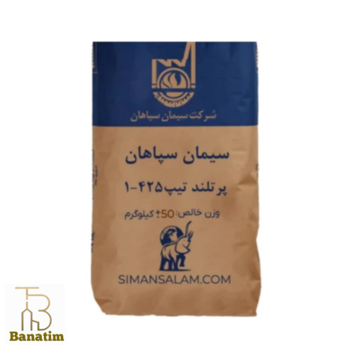 سیمان سپاهان پرتلند تیپ۴۲۵-۱