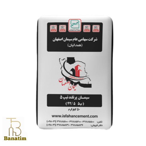 سیمان سپاهان پرتلند تیپ ۵