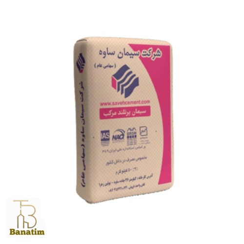 سیمان ساوه پرتلند مرکب